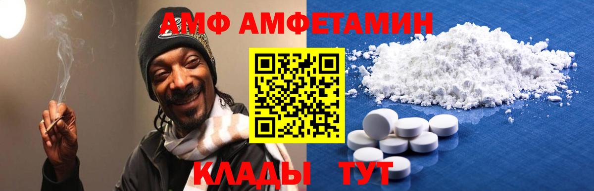 АМФЕТАМИН 97%  Вход с VPN  АМФ  Джанкой 