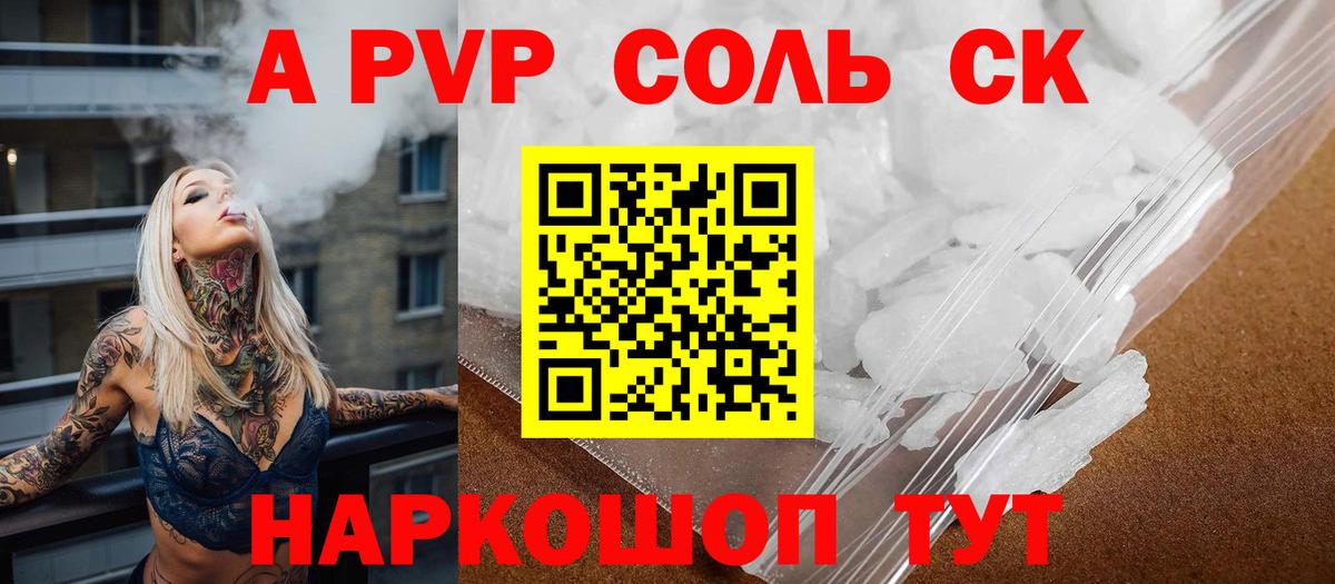 A PVP крисы CK Джанкой
