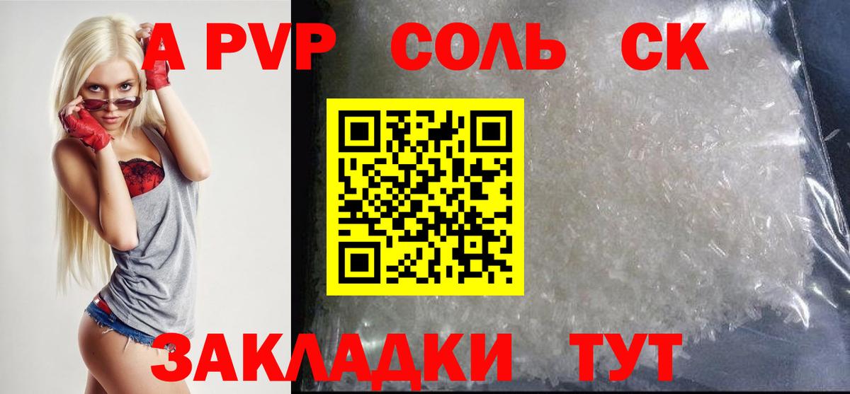 Джанкой  А ПВП СК  Вход с VPN  A PVP VHQ 