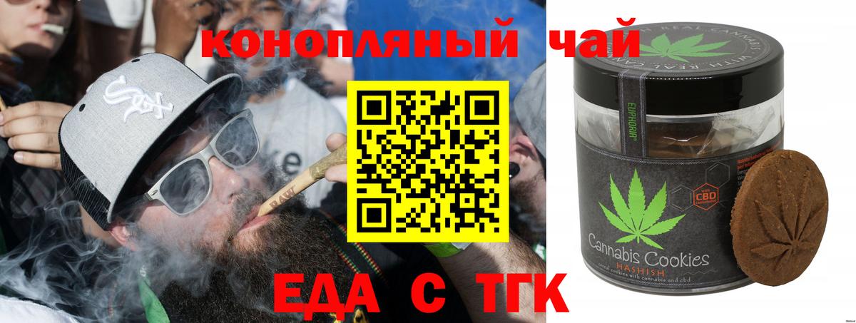 Canna-Cookies конопля  Вход с VPN  Джанкой 