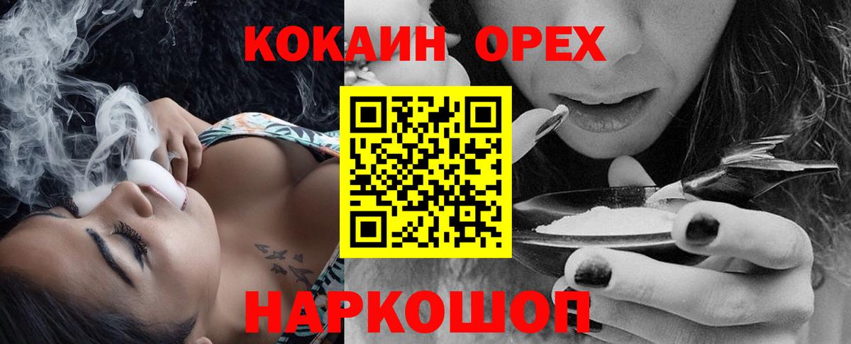Cocaine  Кокаин 98%  Вход с VPN  Джанкой  КОКАИН 98% 