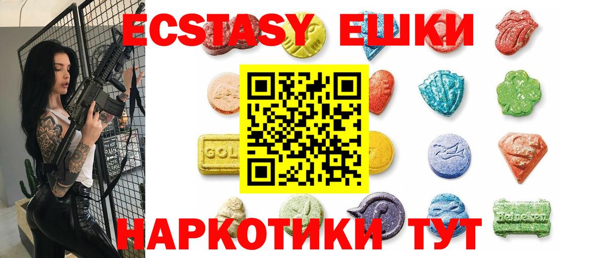 Ecstasy диски Джанкой
