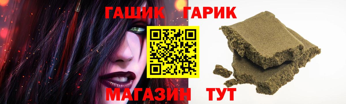Гашиш гарик Джанкой