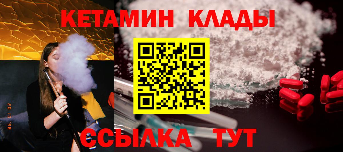 КЕТАМИН ketamine Джанкой