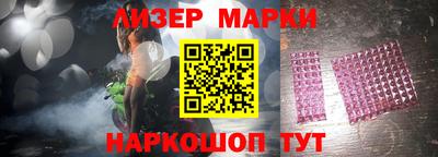 марки nbome Балаково