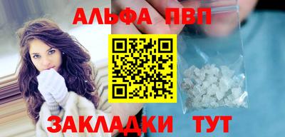 apvp Ангарск