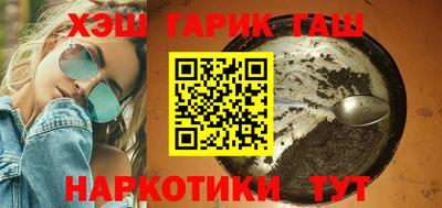 синтетический гашиш Балашиха