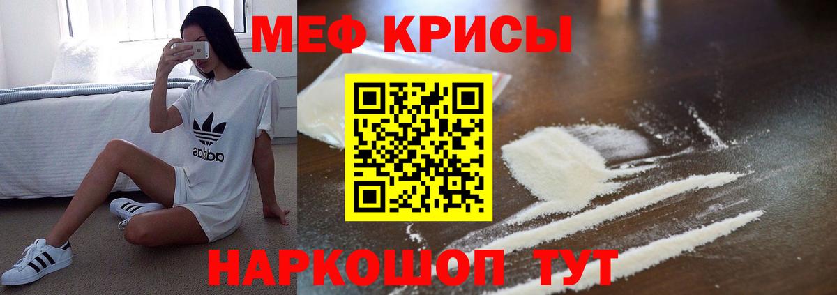 Мефедрон кристаллы  Меф  Джанкой  Мефедрон 4 MMC  Вход с VPN 