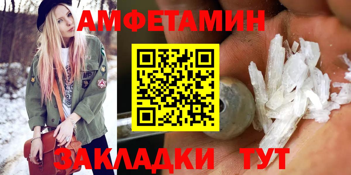 МЕТАМФЕТАМИН винт Джанкой