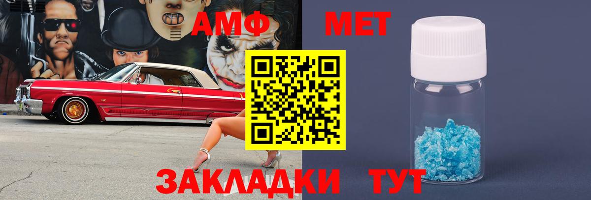 Первитин Декстрометамфетамин 99.9%  Вход с VPN  Джанкой  Первитин Декстрометамфетамин 99.9% 