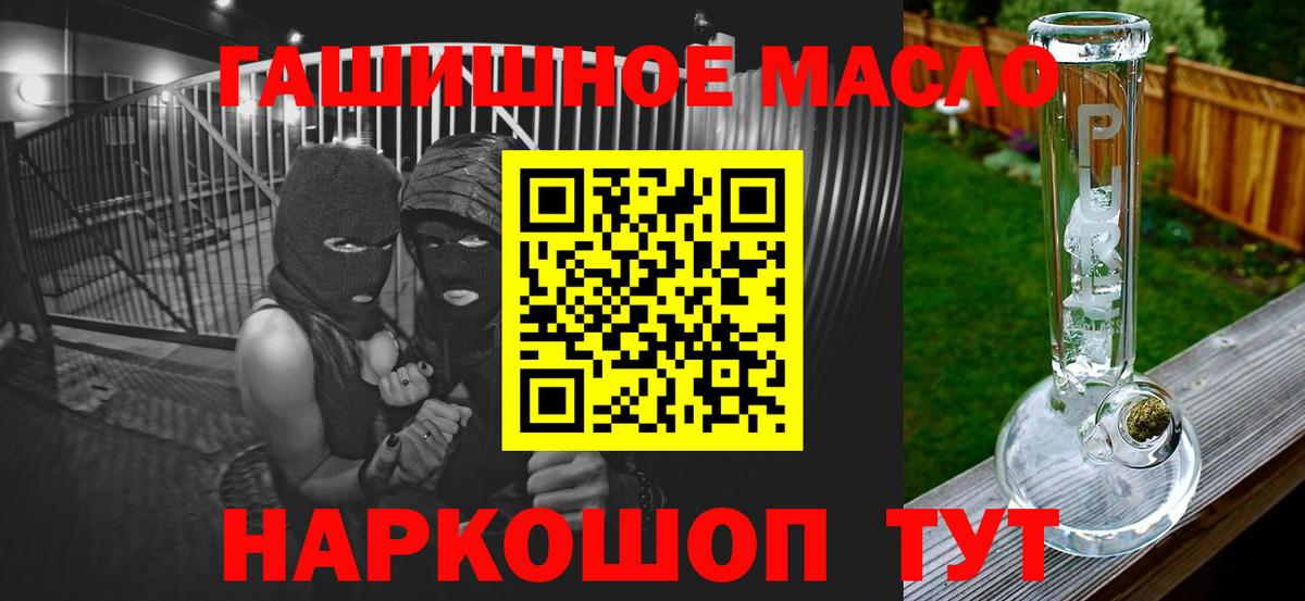 ТГК Wax  Вход с VPN  ТГК гашишное масло  купить  цена  Джанкой 